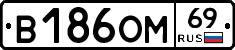 %D0%92186%D0%9E%D0%9C69