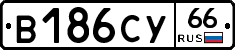 %D0%92186%D0%A1%D0%A366