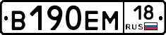 %D0%92190%D0%95%D0%9C18