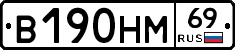 %D0%92190%D0%9D%D0%9C69