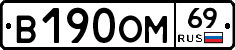 %D0%92190%D0%9E%D0%9C69