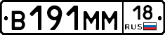 %D0%92191%D0%9C%D0%9C18