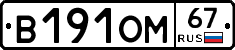 %D0%92191%D0%9E%D0%9C67