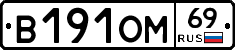 %D0%92191%D0%9E%D0%9C69