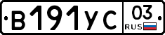 %D0%92191%D0%A3%D0%A103