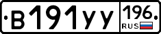 %D0%92191%D0%A3%D0%A3196