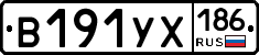 %D0%92191%D0%A3%D0%A5186