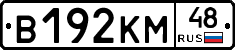 %D0%92192%D0%9A%D0%9C48