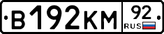 %D0%92192%D0%9A%D0%9C92