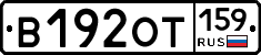 %D0%92192%D0%9E%D0%A2159