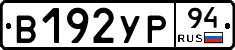 %D0%92192%D0%A3%D0%A094