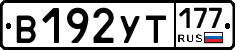%D0%92192%D0%A3%D0%A2177