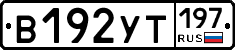 %D0%92192%D0%A3%D0%A2197