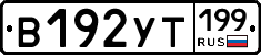 %D0%92192%D0%A3%D0%A2199