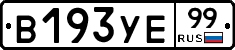 %D0%92193%D0%A3%D0%9599