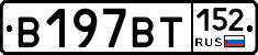 %D0%92197%D0%92%D0%A2152