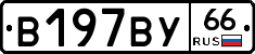 %D0%92197%D0%92%D0%A366