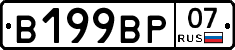 %D0%92199%D0%92%D0%A007