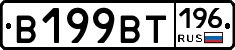 %D0%92199%D0%92%D0%A2196