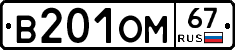 %D0%92201%D0%9E%D0%9C67
