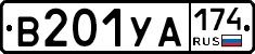 %D0%92201%D0%A3%D0%90174