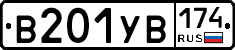 %D0%92201%D0%A3%D0%92174