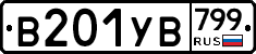 %D0%92201%D0%A3%D0%92799