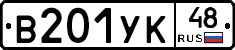 %D0%92201%D0%A3%D0%9A48