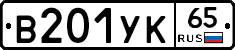 %D0%92201%D0%A3%D0%9A65