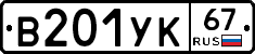 %D0%92201%D0%A3%D0%9A67