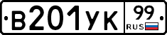 %D0%92201%D0%A3%D0%9A99