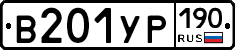 %D0%92201%D0%A3%D0%A0190