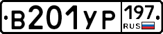 %D0%92201%D0%A3%D0%A0197