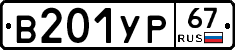 %D0%92201%D0%A3%D0%A067