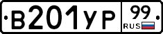 %D0%92201%D0%A3%D0%A099
