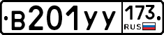 %D0%92201%D0%A3%D0%A3173