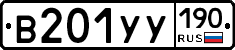 %D0%92201%D0%A3%D0%A3190