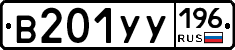 %D0%92201%D0%A3%D0%A3196