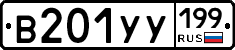 %D0%92201%D0%A3%D0%A3199