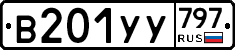 %D0%92201%D0%A3%D0%A3797