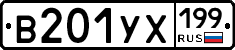 %D0%92201%D0%A3%D0%A5199