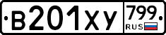 %D0%92201%D0%A5%D0%A3799