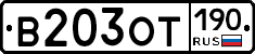 %D0%92203%D0%9E%D0%A2190