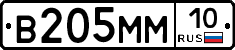 %D0%92205%D0%9C%D0%9C10