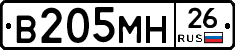 %D0%92205%D0%9C%D0%9D26