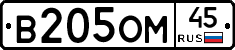 %D0%92205%D0%9E%D0%9C45