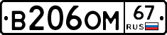 %D0%92206%D0%9E%D0%9C67