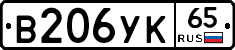 %D0%92206%D0%A3%D0%9A65