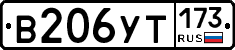%D0%92206%D0%A3%D0%A2173
