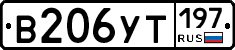 %D0%92206%D0%A3%D0%A2197